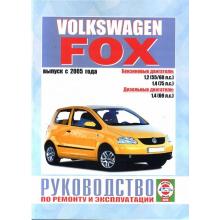 Volkswagen FOX с 2005 г. Руководство по ремонту