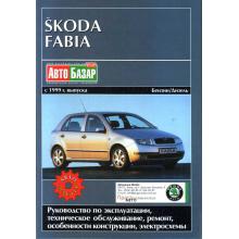 Skoda Fabia с 1999 г. Хетчбек и универсал. Руководство по ремонту