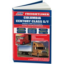 FREIGHTLINER Columbia, Century Class S/T. Модели с 2000 г. Серия Профессионал