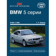 BMW 5, с 1987 по 1995 г., бензин / дизель (P105)