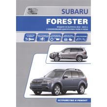 Subaru Forester SH с 2010-2013 г. Ремонт