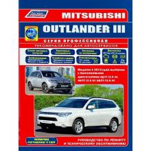 Mitsubishi Outlander 3 с 2012 г., рестайлинг с 2015 г. Ремонт + Каталог