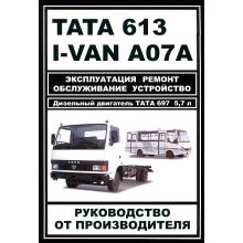 Книга TATA 613 / I-VAN A07A / БАЗ-A079 Эталон. Руководство от производителя
