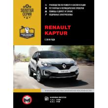 Книга Renault Kaptur с 2016 г. Руководство по ремонту