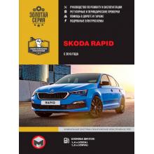 Книга Skoda Rapid с 2019 г. Руководство по ремонту