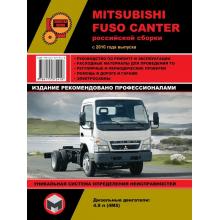 Книга Mitsubishi Fuso Canter c 2010 г. Руководство по ремонту