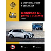 Книга Mercedes GL (X166)/ Mercedes ML (W166) c 2012 г. Руководство по ремонту