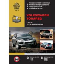 Книга VW Touareg  с 2002 г. Руководство по ремонту