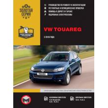 Книга VW Touareg  с 2010 г.Руководство по ремонту