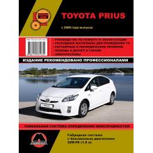 Книга Toyota Prius с 2009 г. Руководство по ремонту