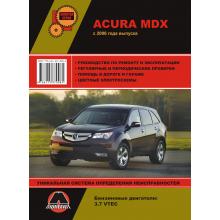 Acura MDX с 2006 г. Руководство по ремонту