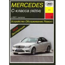 MERCEDES C-класса W-204 с 2007 г. Устройство. Обслуживание. Ремонт
