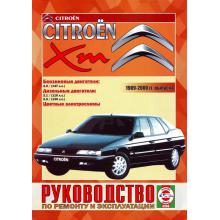 CITROEN XM, с 1989 по 2000 г., бензин / дизель