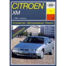 CITROEN XM, с 1990 г., бензин