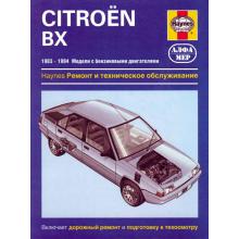 Книга по ремонту CITROEN BX с 1983 по 1994 г., бензин (P118)