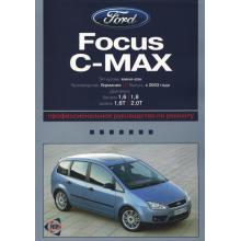 FORD Focus C-Max, с 2003 г., бензин / дизель