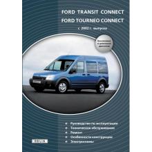 FORD Transit Connect, Tourneo Connect, с 2002 г., б / д