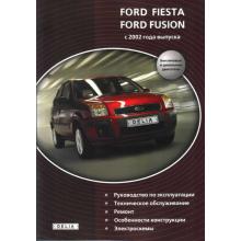 FORD Fusion, Fiesta с 2002 г., бензин/ дизель