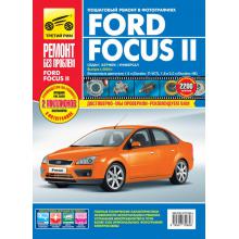 FORD Focus 2 с 2004 г. Серия Ремонт без проблем