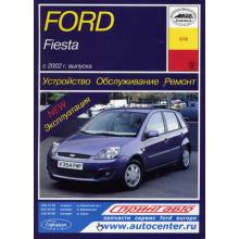 FORD Fiesta 2002 г., бензин. Устройство. Обслуживание. Ремонт.