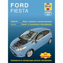 Ford  Fiesta с 10.2008 по 2011 г., бензин/дизель. Ремонт и техобслуживание