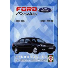 FORD Mondeo, с 2000 г., бензин / дизель. Руководство по ремонту