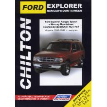 FORD Explorer, Ranger, Ranger Splash / MERCURY Mountaineer, с 1991 по 1999 г., бензин