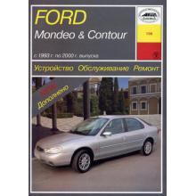 FORD Mondeo, Contour 1993-2000 г. Устройство. Обслуживание. Ремонт