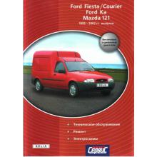 FORD Fiesta, Courier, Ka / MAZDA 121, с 1995 по 2002 г., бензин / дизель