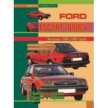 Ford Escort, Orion. Выпуска 1980-1990 годов. Бензиновые двигатели: 1,1; 1,3; 1,4; 1,6 л. Дизельные двигатели: 1,6; 1,8 л. 