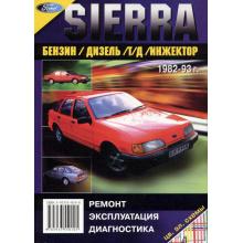 FORD Sierra, с 1982 по 1993 г., бензин / дизель. Ремонт