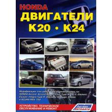 Двигатели HONDA K20, K24