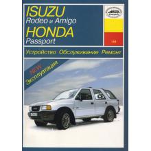 HONDA Passport/ ISUZU Rodeo 1989-1997 г. Устройство. Обслуживание. Ремонт