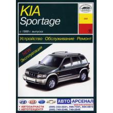 KIA Sportage, с 1999 г., бензин / дизель