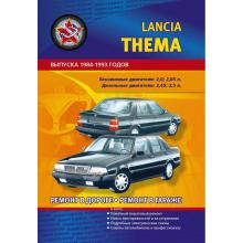 LANCIA Thema, с 1984 по 1993 г., бензин/дизель