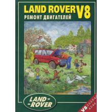 Двигатель LAND ROVER V8