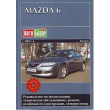 Mazda 6, с 2002 г. выпуска. Бензиновые двигатели