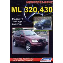 Книга по ремонту MERCEDES BENZ W163 ML класс, с 1997 г., бензин
