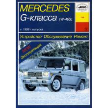 Книга по ремонту MERCEDES BENZ W463 G класс с 1999 г. 