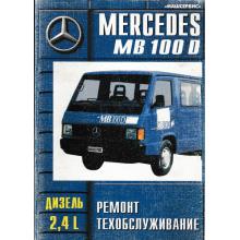 Книга MERCEDES BENZ 100D, дизель. Ремонт