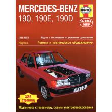 Книга по ремонту MERCEDES BENZ W201 190 с 1983 по 1993 г., бензин / дизель (P117)