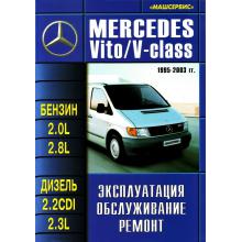 Книга MERCEDES BENZ Vito, с 1995 г. Ремонт