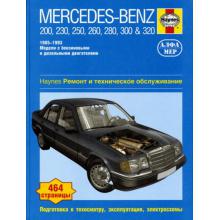 MERCEDES BENZ W124 E класс, с 1985 по 1993 г., бензин / дизель (P130)