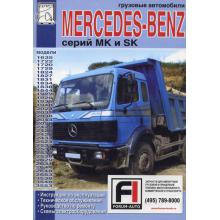Руководство по ремонту MERCEDES BENZ MK, SK, дизель