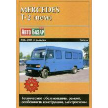 Книга MERCEDES BENZ T-2 new с 1986 по 2001 г., дизель, руководство по ремонту