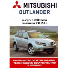 MITSUBISHI Outlander, с 2003 г., бензин, Серия Мастер класс от автомеханика