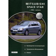 MITSUBISHI Space Star, с 1998 г., бензин / дизель