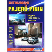 MITSUBISHI Pajero Pinin, с 1999 по 2005 г., бензин