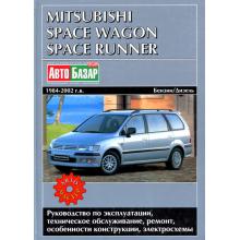 MITSUBISHI Space Wagon, Space Runner, с 1984 по 2002 г., бензин / дизель