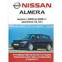NISSAN Almera, с 2000 по 2006 г., бензин